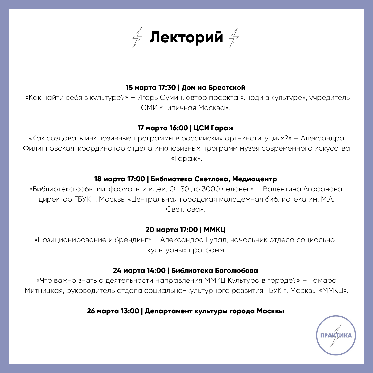 Raspisanie_1